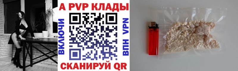 APVP мука  где купить   Ужур 