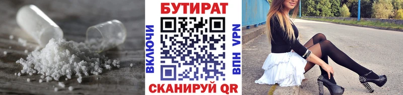 Бутират буратино  наркотики  Ужур 
