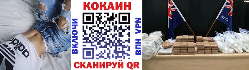 КОКАИН FishScale  Ужур 