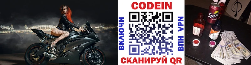 Кодеин Purple Drank  гидра ссылки  Ужур 