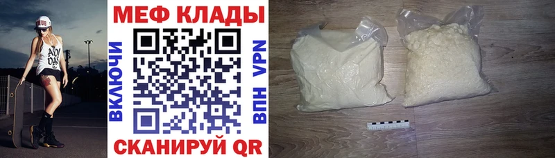 Мефедрон 4 MMC  Ужур 