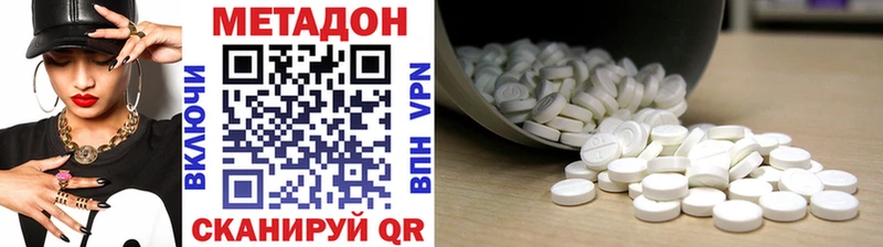 Метадон methadone  Ужур 